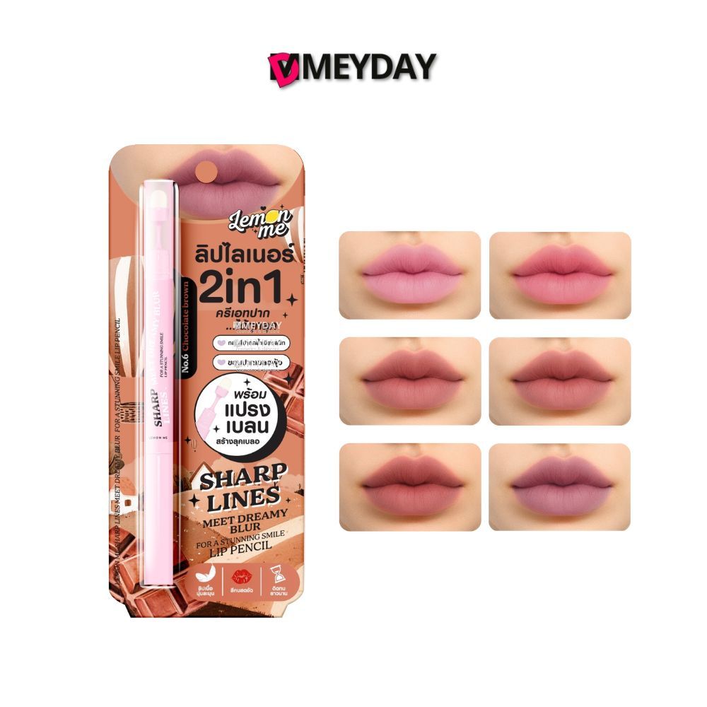 Lemon Me Sharp Lines Meet Dreamy Blur For A Stunning Smile Lip Pencil 2 in 1 ลิปไลเนอร์ ดินสอเขียนขอบปาก 0.3 กรัม