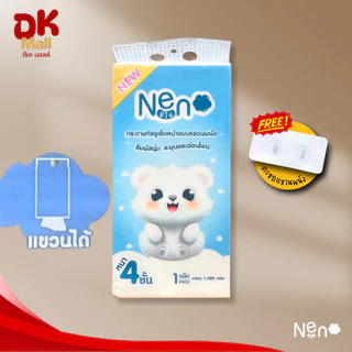 (live) กระดาษทิชชู่ Neno หมีขาว แพ็กเก็ตใหม่ แบบแขวน 1280 แผ่น 1 หิ้ว ลายใหม่ หนา 4 ชั้น (320 ดึง)
