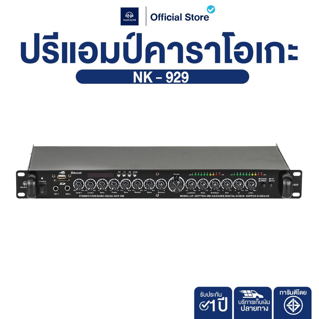 NAKACHI ปรีแอมป์คาราโอเกะ NK-929 กลางแจ้ง สเตอริโอ Bluetooth เสียบไมค์ เครื่องเสียงครบ