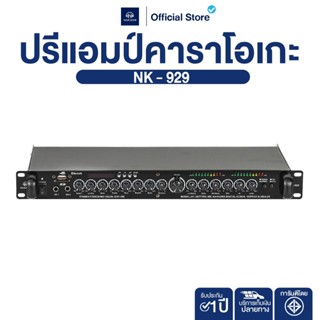 NAKACHI ปรีแอมป์คาราโอเกะ NK-929 กลางแจ้ง สเตอริโอ Bluetooth…