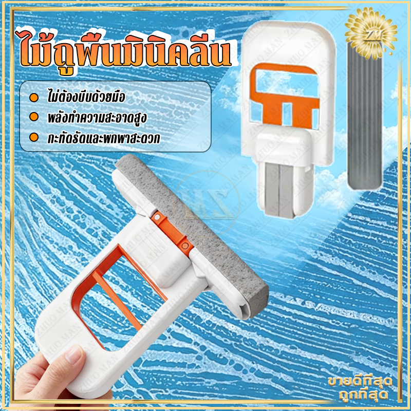 ไม้ถูพื้นมินิ ไม้ถูพื้นขนาดเล็กMini Mopมินิม๊อบ พกพาง่าย ไม่ต้องบีบด้วยมือ สําหรับทําความสะอาดกระจก หน้าต่าง โต๊ะ ห้องค