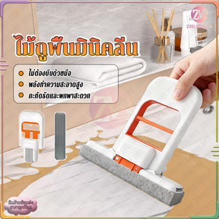 ไม้ถูพื้นขนาดเล็ก ไม้ถูพื้นมินิ มินิม๊อบ ไม้ถูพื้นแบบบีบพับไ…