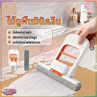 ไม้ถูพื้นขนาดเล็ก ไม้ถูพื้นมินิ มินิม๊อบ ไม้ถูพื้นแบบบีบพับได้ขนาดเล็กแบบพกพา ไม่ต้องบีบด้วยมือ พลังทำความสะอาดสูง