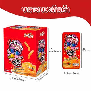 12 ซอง ขนมบุก ล่าเถียวจีน หม่าล่า ขนมว่างอร่อย เส้นบุกปรุงรส ขนมล่าเถียว เคี้ยวกรุบๆ ขนมทานเล่น