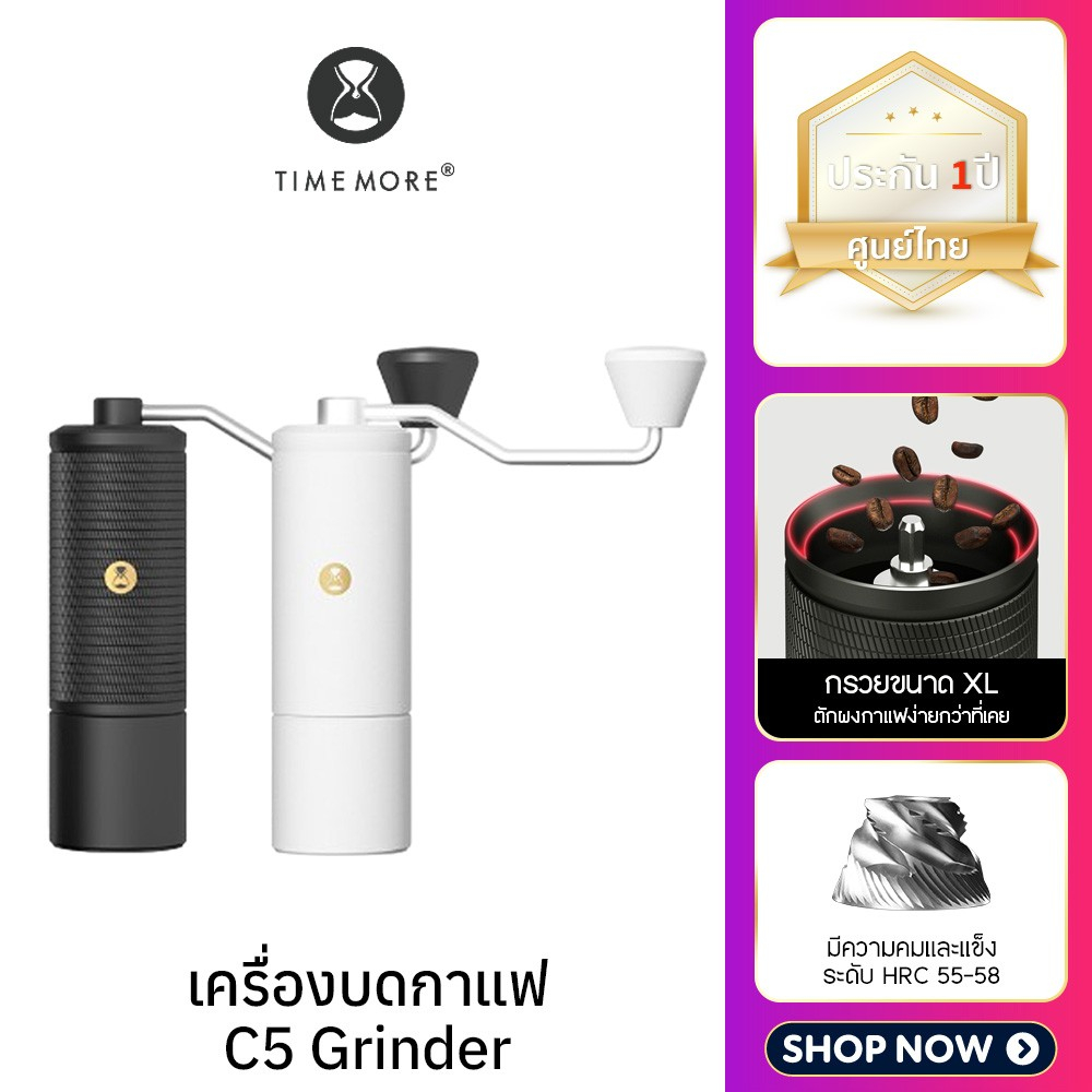 (Y452)  (ประกันศูนย์ไทย 1 ปี ) TIMEMORE  Coffee Grinder C5 Series เครื่องบดกาแฟแบบมือหมุน