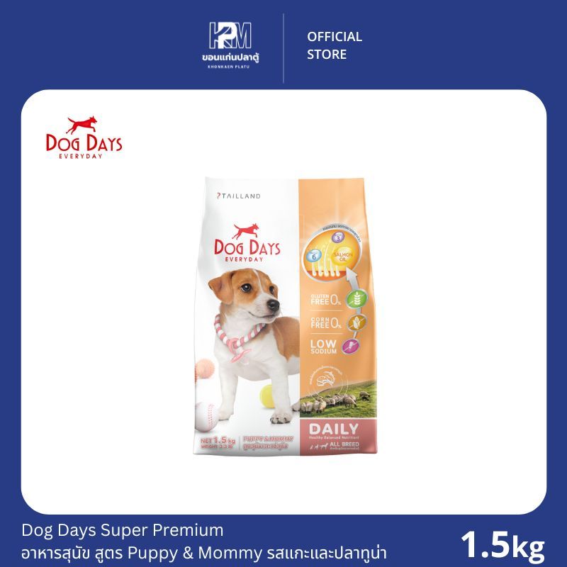 Dog Days Super Premium อาหารสุนัข สูตร Puppy & Mommy รสแกะและปลาทูน่า ขนาด 1.5 KG.