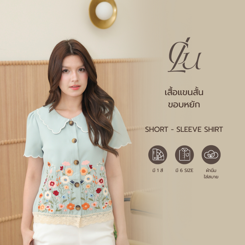 Glucoat | [U508/U332] เสื้อเเขนสั้นผ้าเปเป้สีชมพู/สีเขียว ปักดอกไม้กระดุมหน้าใช้งานได้จริงเเต่งเเขนขอบหยัก