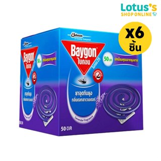[ทั้งหมด 6 ชิ้น] ไบกอน ยาจุดกันยุง กลิ่นลาเวนเดอร์ 50 ขด BAY…