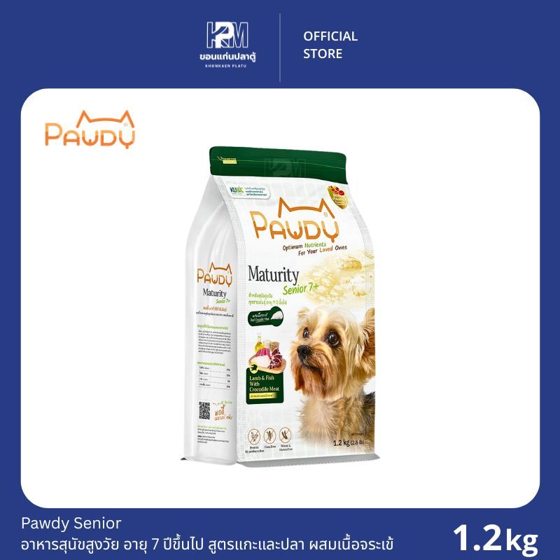 Pawdy Senior อาหารสุนัขสูงวัย อายุ 7 ปีขึ้นไป สูตรแกะและปลา ผสมเนื้อจระเข้ ขนาด 1.2 KG.