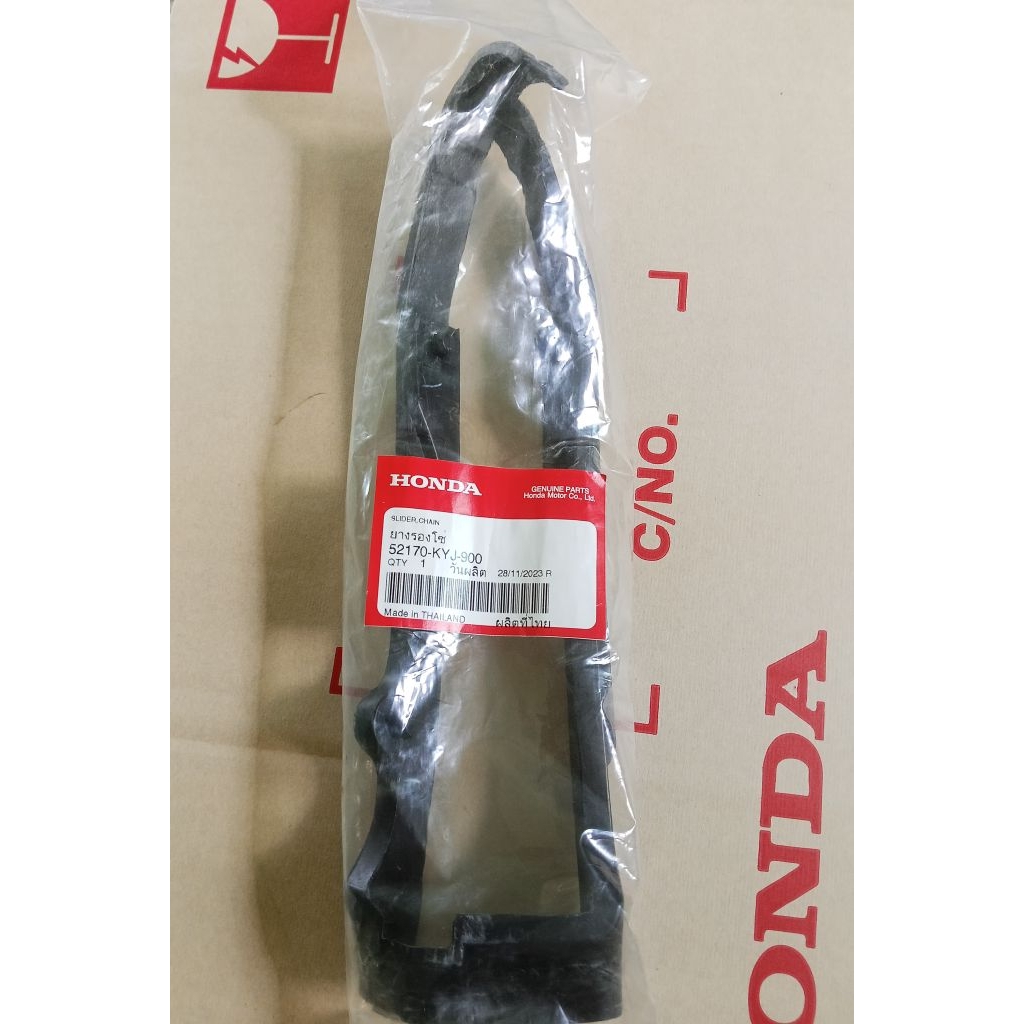 ยางรองโซ่ CBR250R, CBR 300R, CB300FA แท้เบิกศูนย์ 52170-KYJ-900   
