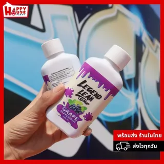 ลีนน้ำหวานเข้มขัน (100 ml.) ของแท้ LEGEND LEAN รีเจ้นลีนเครื่องดื่มลีนกลิ่นองุ่นม่วง Syrup ลีนองุ่น🟣