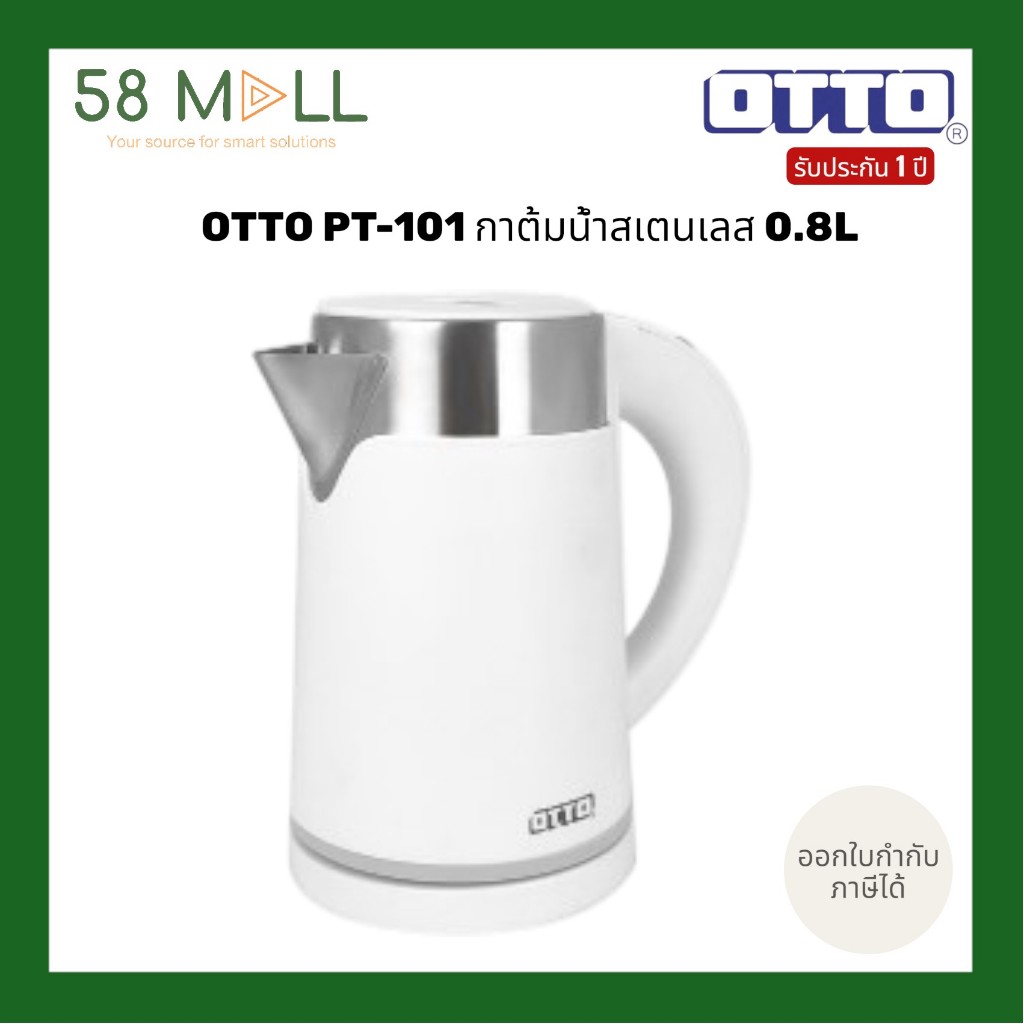 OTTO ออตโต้ กาต้มน้ำสเตนเลส 0.8L สีขาว PT-101