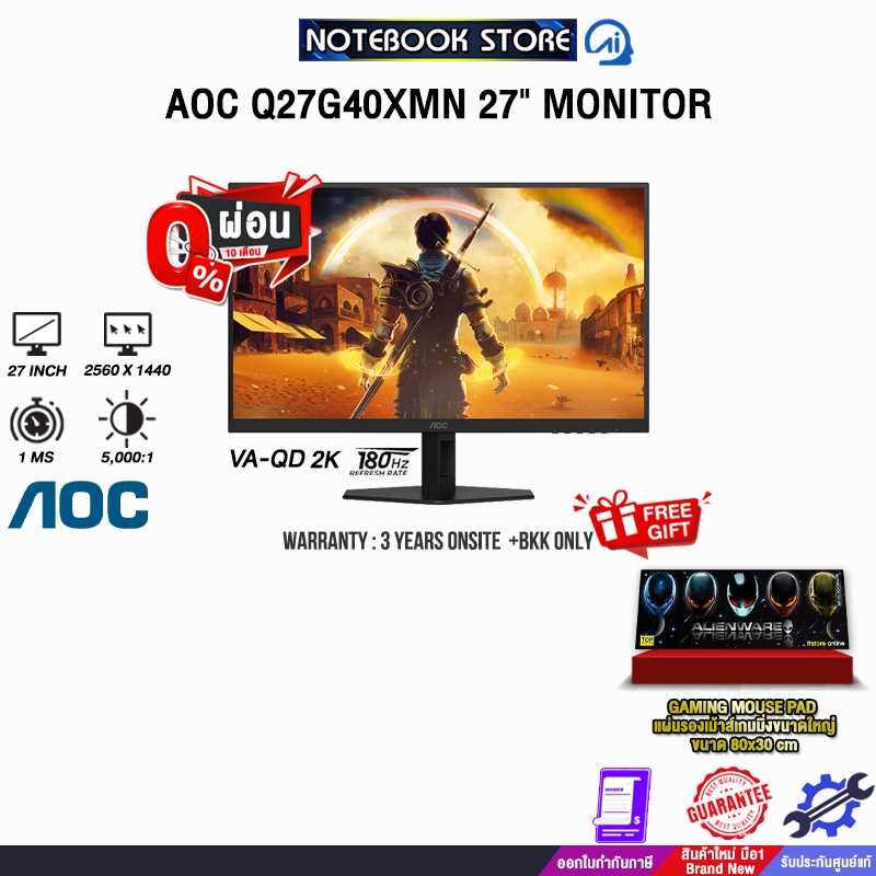 [ผ่อน 0% 10 ด.]AOC Q27G40XMN 27" MONITOR (VA-QD 2K 180Hz)/ประกัน 3 Years Onsite + BKK ONLY