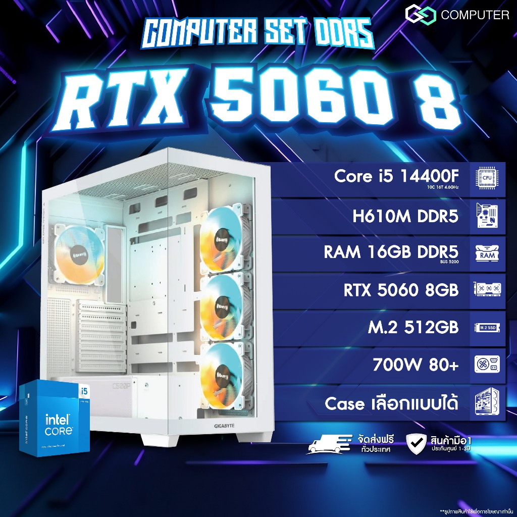 (ส่วนลด4,000.-) คอมพิวเตอร์ GGCOMPUTER DDR5 / Core i5 14400F  / RAM16GB / RTX 5060 8GB