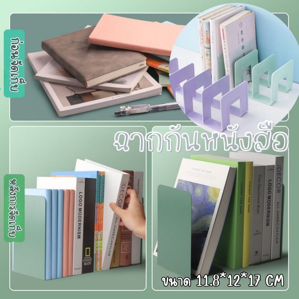 พร้อมส่งจากไทย ที่วางเอกสารตั้งโต๊ะ กั้นหนังสือ   ฉากกั้นหนังสือ 4ตาราง ขาตั้งชั้นวางหนังสือ  จัดเก็บหนังสือเป็นระเบียบ - รูปที่ 5