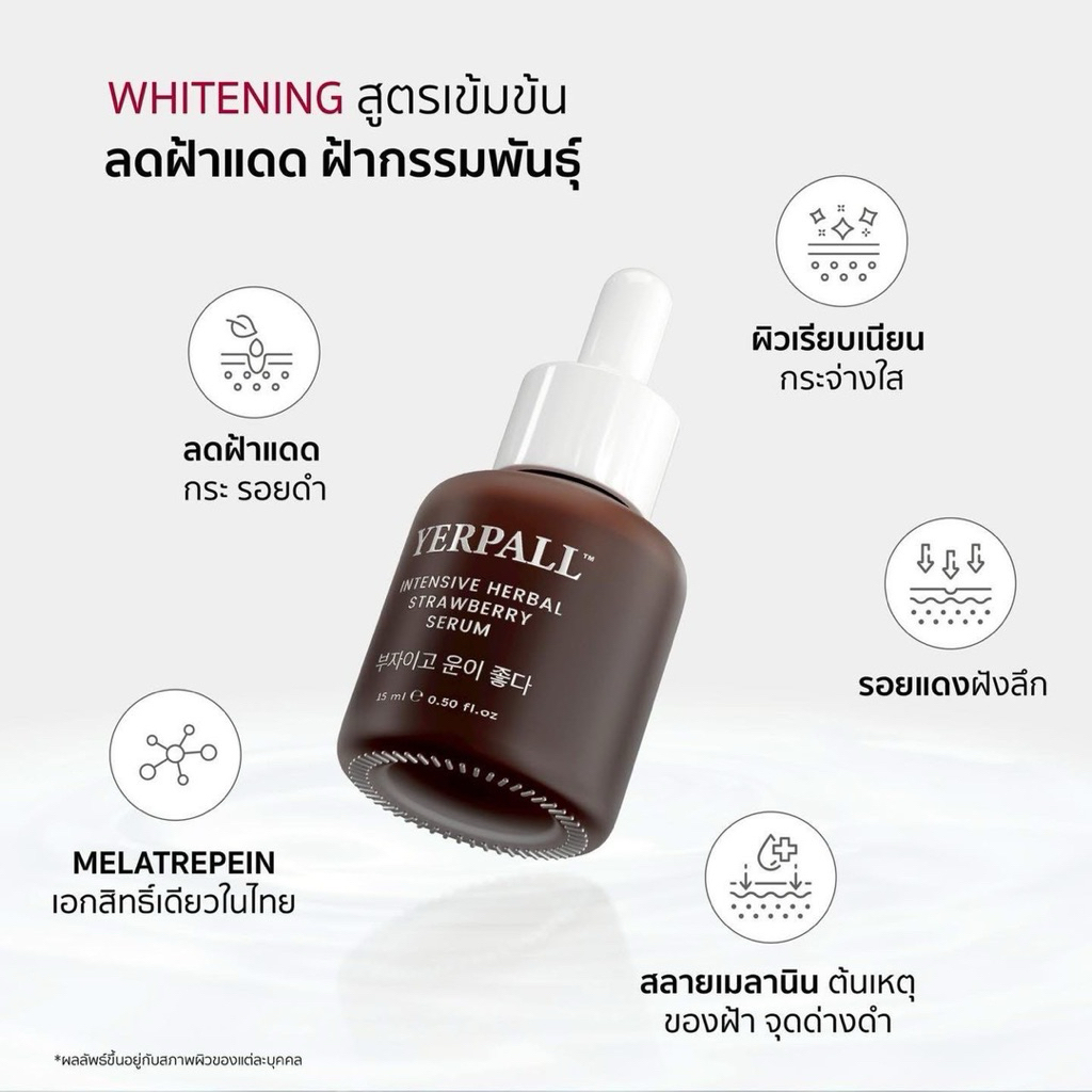 YERPALL SET [เซรั่มสตอ+สบู่เซรั่มสด] ลดสิว รอยดำรอยแดงฝังลึก ผิวดูกระจ่างใส แถมเฟิร์สแคร์ — صورة 6