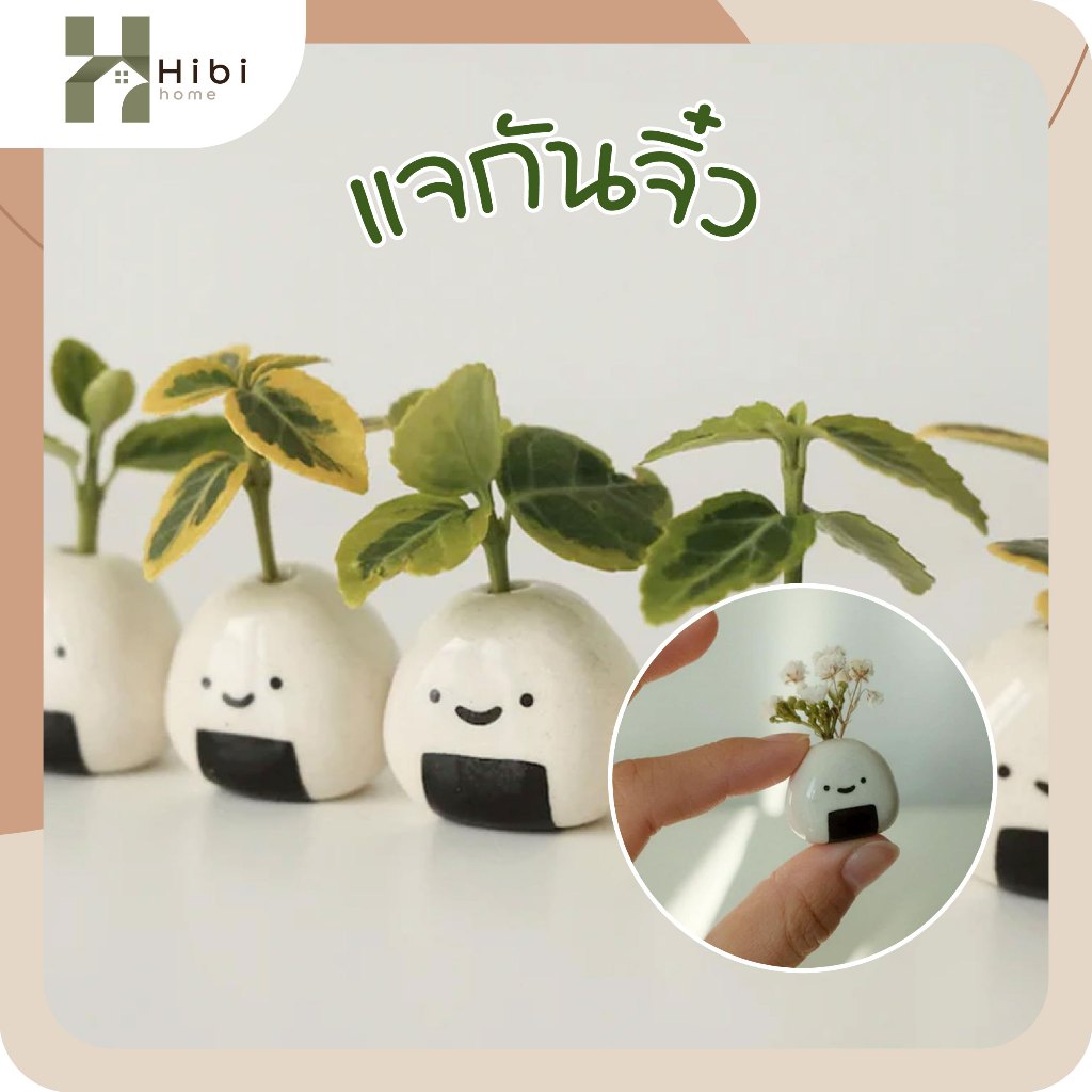 แจกันข้าวปั้น แจกันมินิทรงข้าวปั้นญี่ปุ่นเซรามิก แบบจิ๋ว มินิมอล ของตกแต่ง