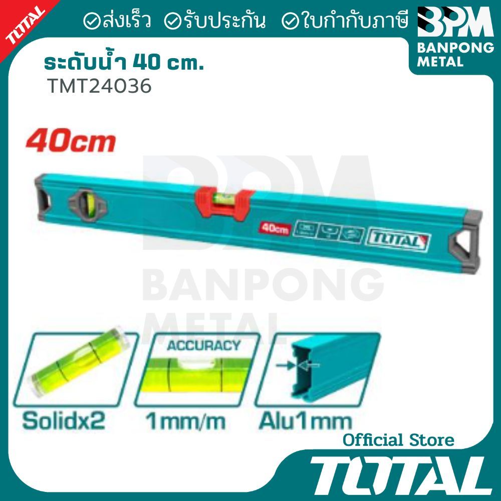 TOTAL ระดับน้ำอลูมิเนียม 40 cm. รุ่น TMT24036