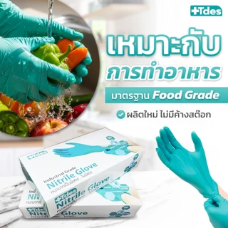 +Tdes [หนาพิเศษ] ถุงมือยางไนไตร 50ชิ้น/กล่อง สัมผัสอาหาร เก็บยางไม่ติดมือ