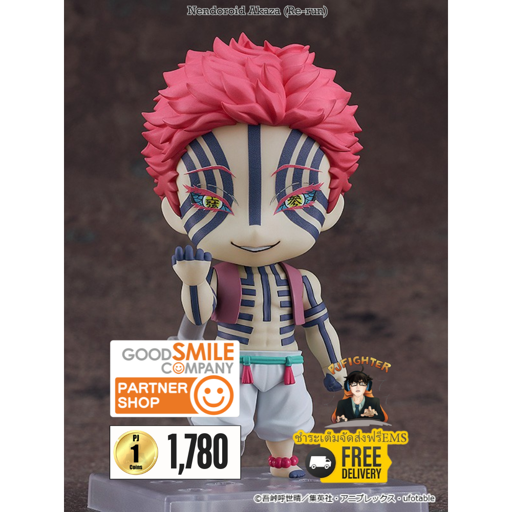 *พรีออเดอร์* Nendoroid Akaza (Re-run) (ชำระเต็มจัดส่งฟรีEms)(จองส่งEms100 บาท)