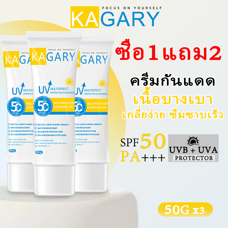 [1 แถม 2]Kagary กันแดด Sunscreen Ultra Light กันแดดหน้า SPF50 PA+++ เนื้อบางเบา เกลี่ยง่าย ไม่เหนียว