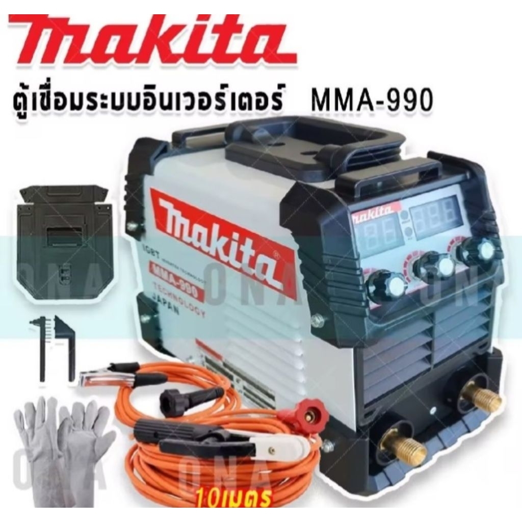ขายดี⏩⏩ตู้เชื่อมmakita MMA-990สายเชื่อม10เมตรเชื่อลวดLได้