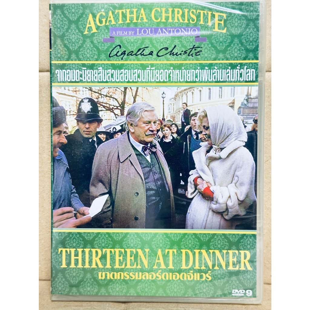 DVD : Thirteen at Dinner (1985) ฆาตกรรมลอร์ดเอดจ์แวร์ " Peter Ustinov " Agatha Christie Collection