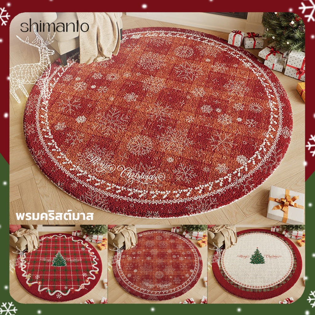 พรมทรงกลม ลายคริสต์มาส Christmas Rug ผ้าไหมเทียม ขนาด 60×60 ซม. สำหรับตกแต่งบ้าน