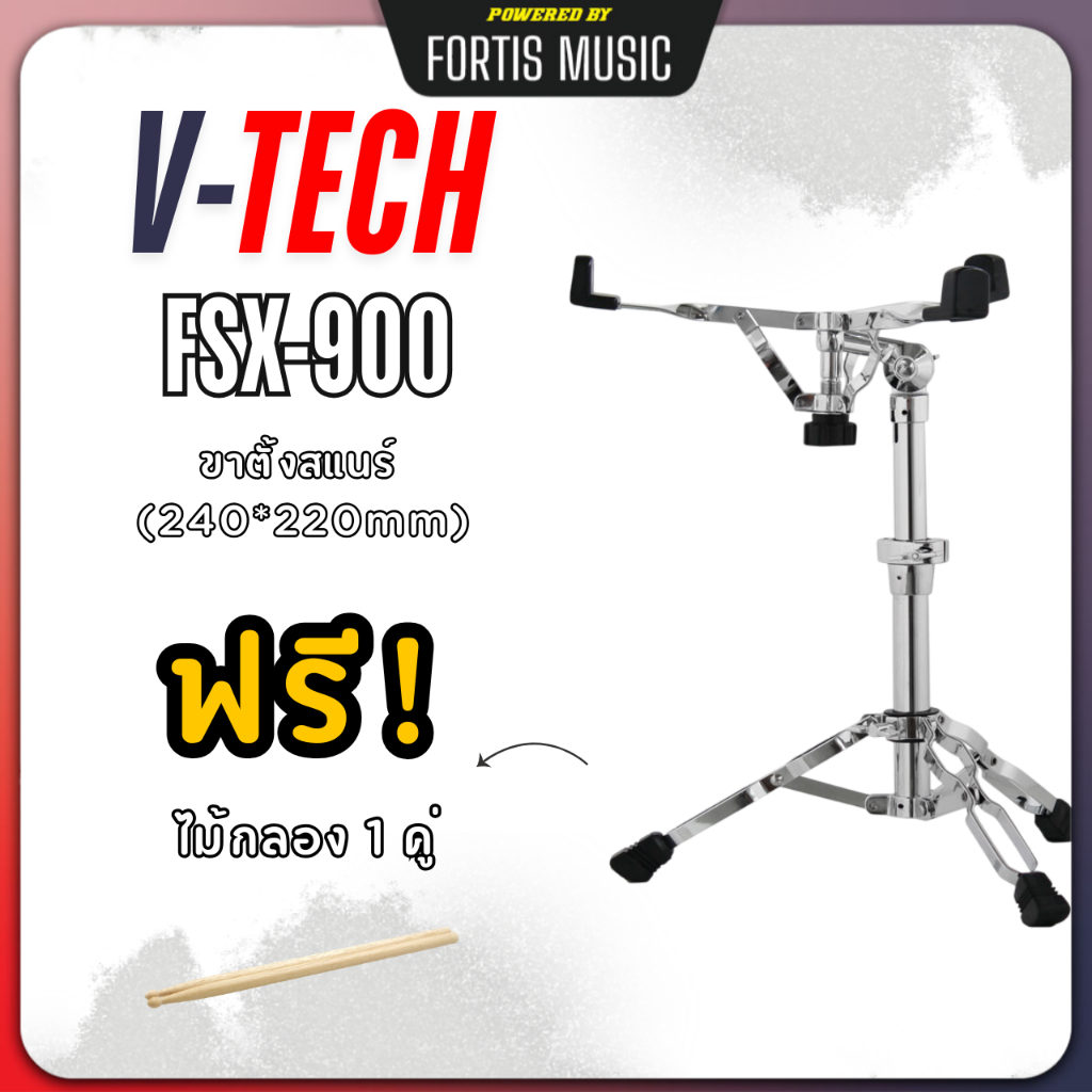 V-TECH ขาตั้งสแนร์ รุ่น FSX-900