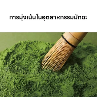 มัทฉะพรีเมี่ยม matcha japan ชาเขียวมัทฉะลดน้ําหนัก 0 น้ำตาล 0 สารเติมแต่ง ดีต่อสุขภาพ มัจฉะลดไขมัน