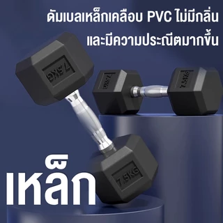 ดัมเบล 5/10/15/20KG ใหม่ ดัมเบลหัวยางแบบหกเหลี่ยม ดัมเบลยาง ดัมเบลปรับน้ําหนัก อุปกรณ์ออกกำลังกาย ที่มือบีบ dumbell