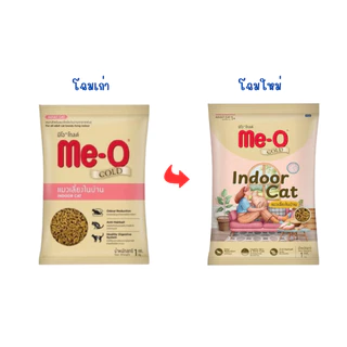 (แบ่งขาย) Me-o Gold อาหารแมว มีโอโกลด์ ขนาด 1 kg.
