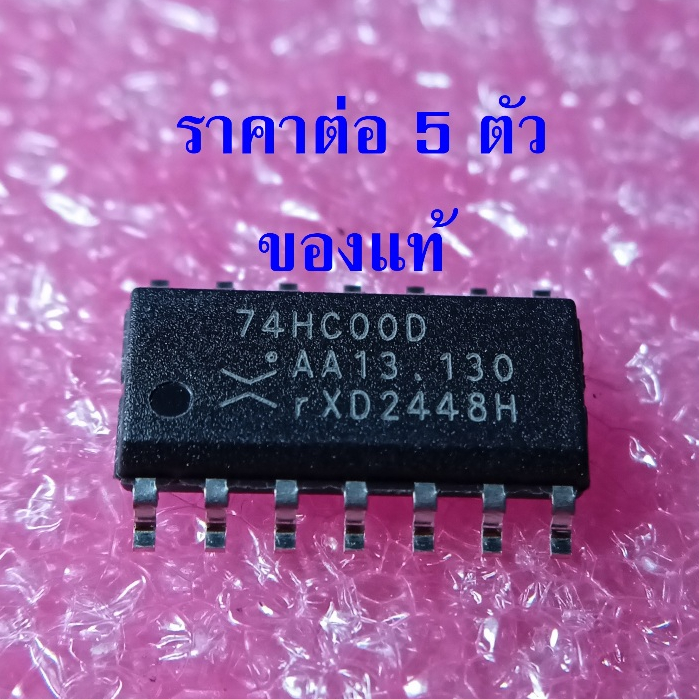 { 5ตัว NXP } 74HC00D 74HC00 IC ชิพ SMD Quad 2-input NAND gate ยี่ห้อ NXP