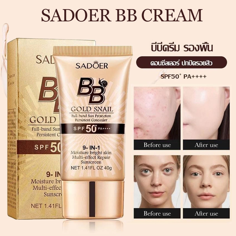 พร้อมส่ง🔥ร้านไทย รองพื้นSADOER บีบีครีม ครีมกันแดดหน้า SPF50+PA+++ คอนซีลเลอร์ แบบน้ำ ปกปิดดี