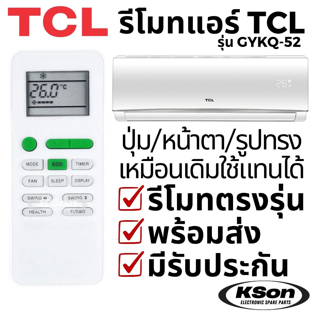 รีโมทแอร์ ทีซีแอล อะไหล่แอร์ TCL Air Conditioner Remote Control รุ่น TCL GYKQ-52
