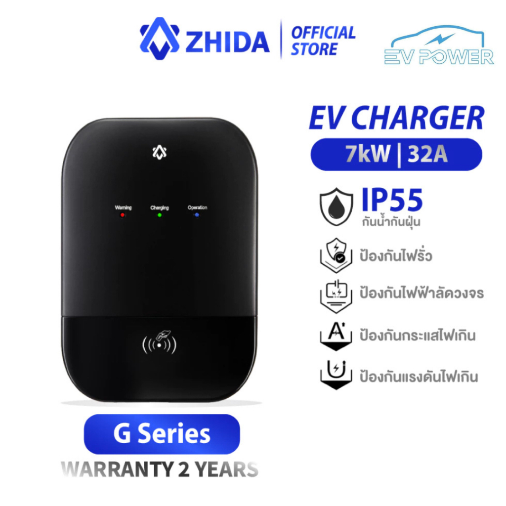 เครื่องชาร์จรถไฟฟ้า ส่งจากไทย 🚀ประกัน 3 ปี ZHIDA Wall Charger เครื่องชาร์จรถไฟฟ้า ev charger 7.4KW