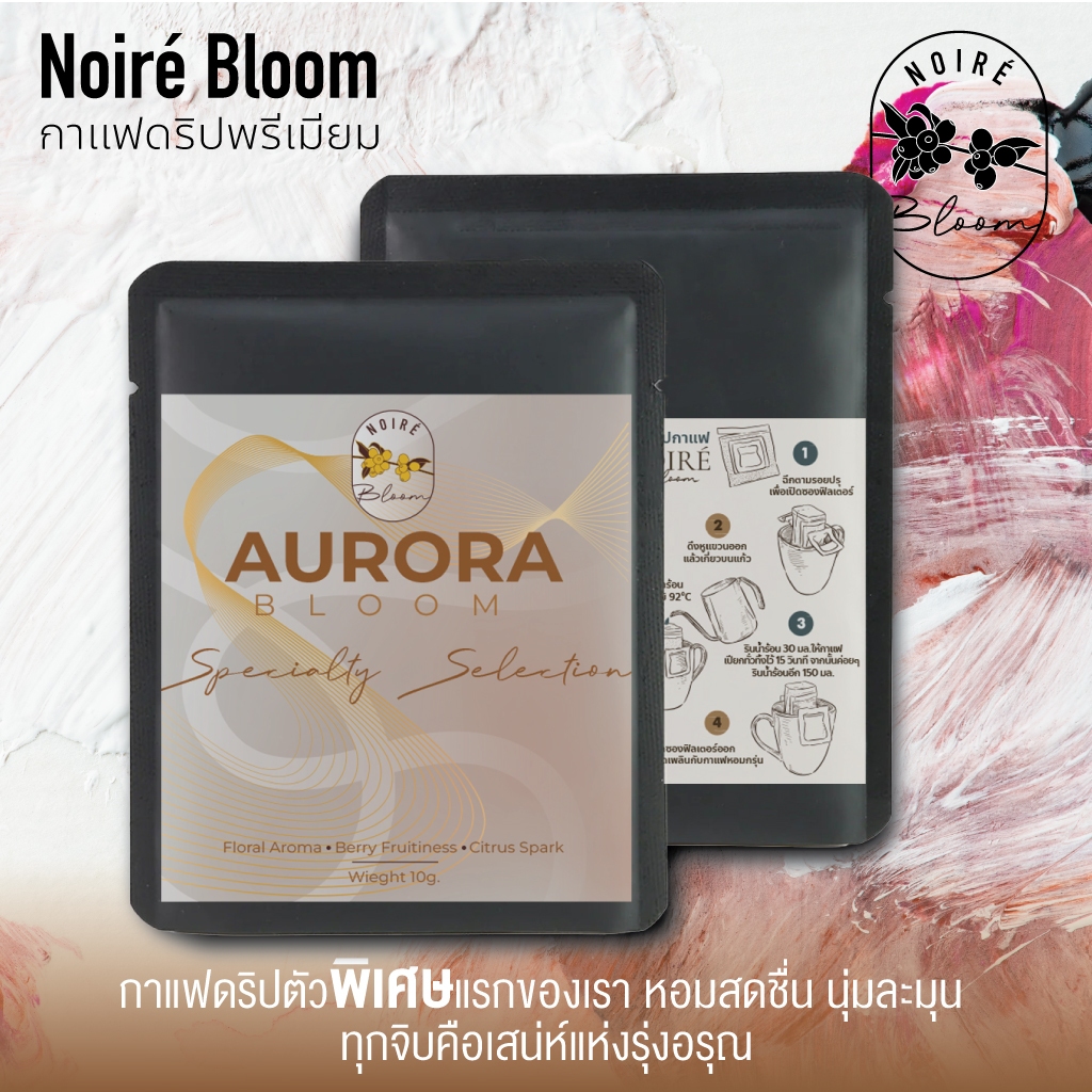Aurora Bloom  Speciality Selection กาแฟดริปพร้อมดื่ม