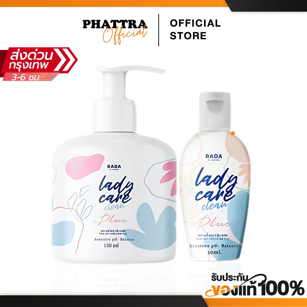 [พร้อมส่ง+ลด50%ในไลฟ์] เลดี้แคร์ Lady care น้ำยาทำความสะอาดจุดซ่อนเร้น สูตรอ่อนโยน หอยหวาน ลดตกขาว ลดอาการคัน กลิ่นหอม
