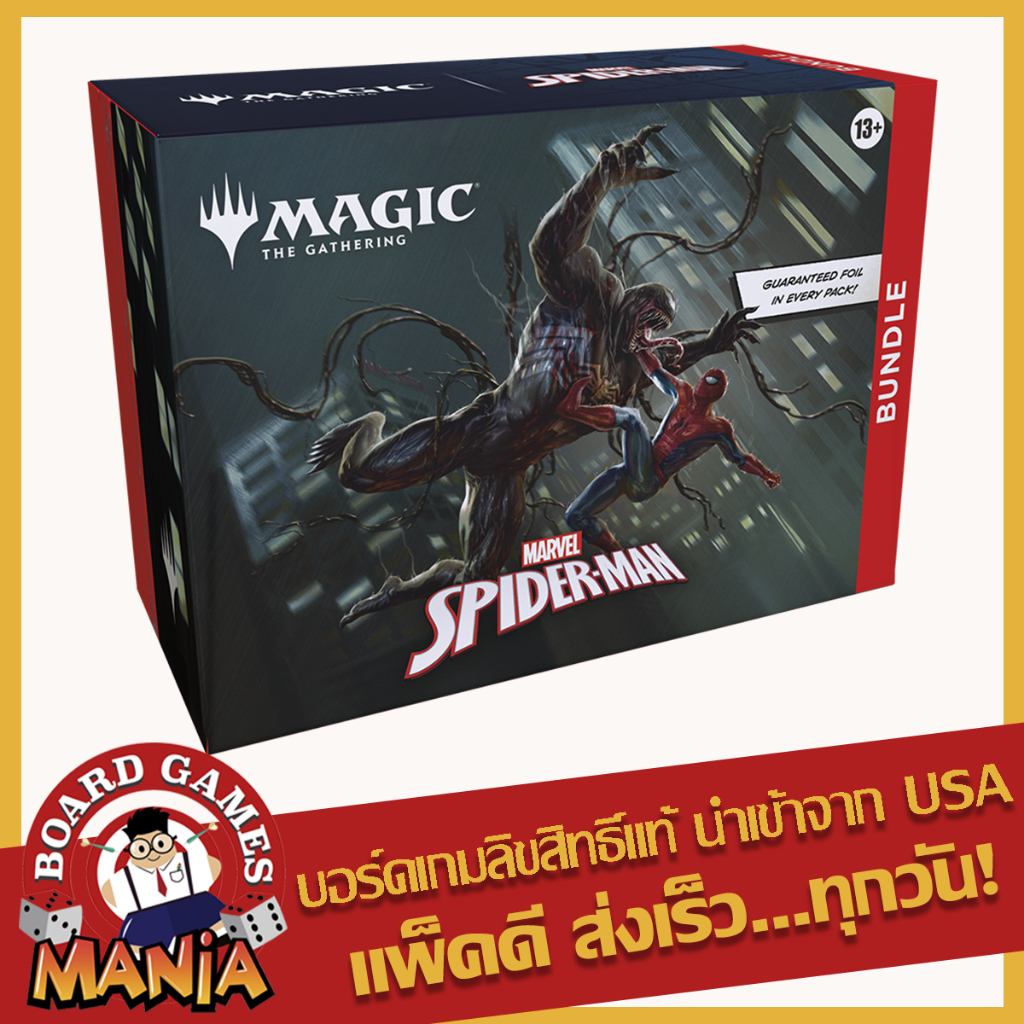 [MTG] Marvel's Spider-Man Bundle