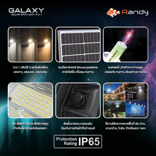RANDY SAR LED SOLARLIGHT 3สี IP65 สว่าง18ชม.+ 365วัน สปอร์ตไลท์โซล่าเซลล์ ชาร์จไว แบตAเกรด ประกัน2ปี
