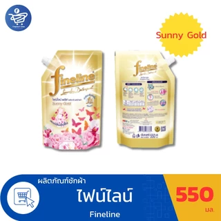( แพ็ค 3 ถุง )ไฟน์ไลน์ พลัส ซันนี่โกลด์ ผลิตภัณฑ์ซักผ้า Fineline Plus ขนาด 550 มล.