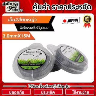 เอ็นตัดหญ้าเอ็นตัดหญ้า ตัดหญ้าปลอดภัย ทนทาน ใช้งานง่าย