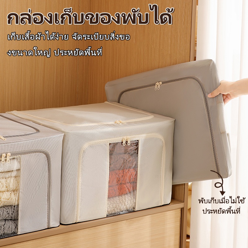 [COD] กล่องเก็บเสื้อผ้าผ้าออกซ์ฟอร์ด กันน้ำ กันฝุ่น ทนการสึกหรอ ล้างทำความสะอาดได้ ประหยัดพื้นที่ 70% กล่องจัดเก็บเสื้อผ