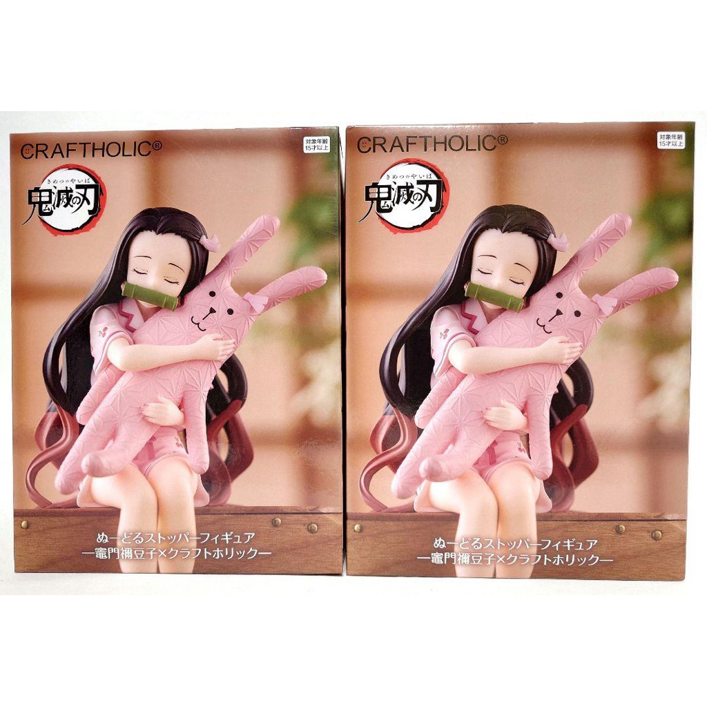 CRAFTHOLIC Limited Edition Demon Slayer Noodle Stopper Figure ดาบพิฆาตอสูร - รูปที่ 3