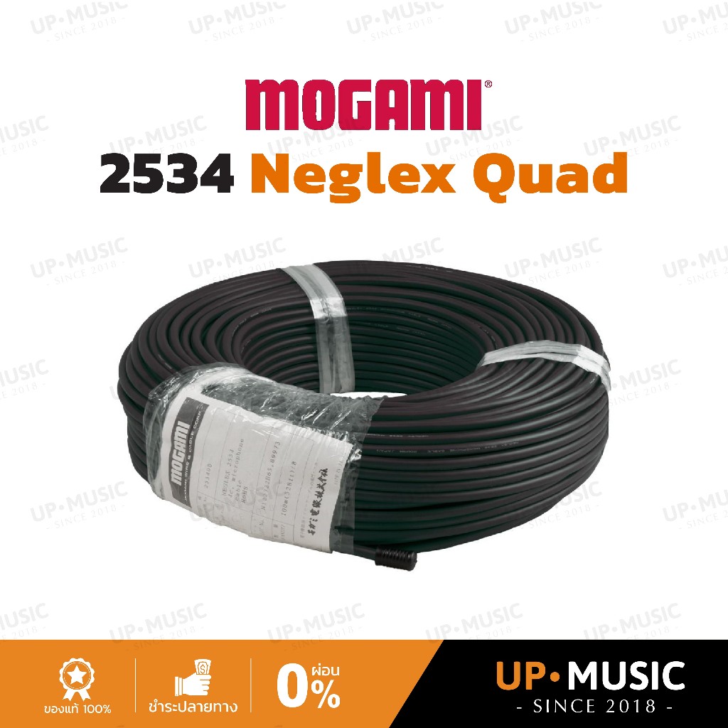 สายสัญญาณไมโครโฟน Mogami 2534 Neglex Quad | แบ่งขายความยาว 1 เมตร