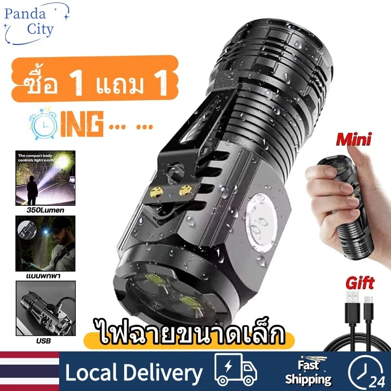 ซื้อ 1 แถม 1 ไฟฉาย LED ไฟฉายอเนกประสงค์ ไฟฉายพกพา ไฟฉายกันน้ำขนาดเล็ก สําหรับตั้งแคมป์/กลางแจ้ง ไฟฉาย