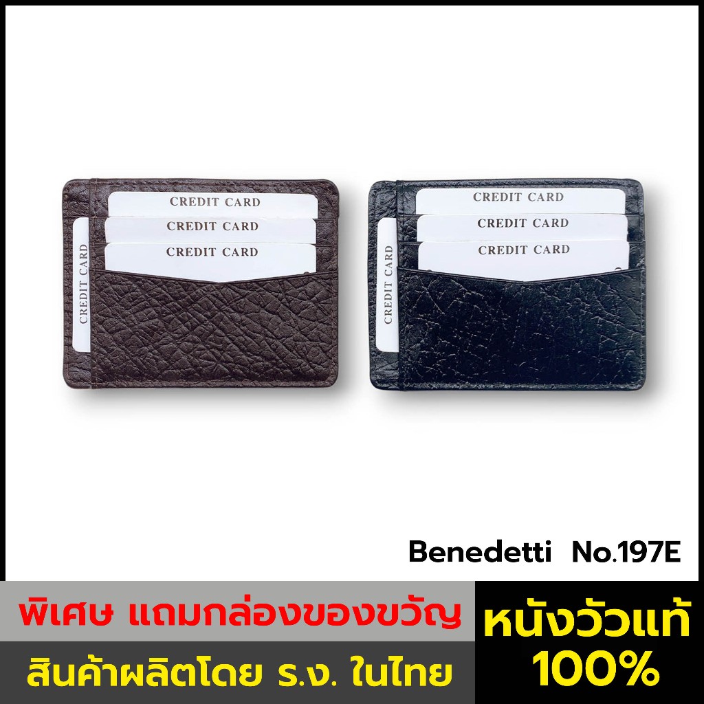 Benedetti 197E ซองการ์ดหนังวัวแท้ TOP-GRAINED อัดลายผิวช้าง เคลือบกันน้ำ
