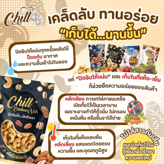 วอลนัท Walnut "ดิบ" นำเข้าจาก USA ล็อตใหม่ ไม่เหม็นหืน