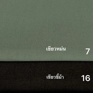ผ้าคอตตอลแคนวาสพื้น P100 ขนาด 8 ออนซ์ หน้า45"