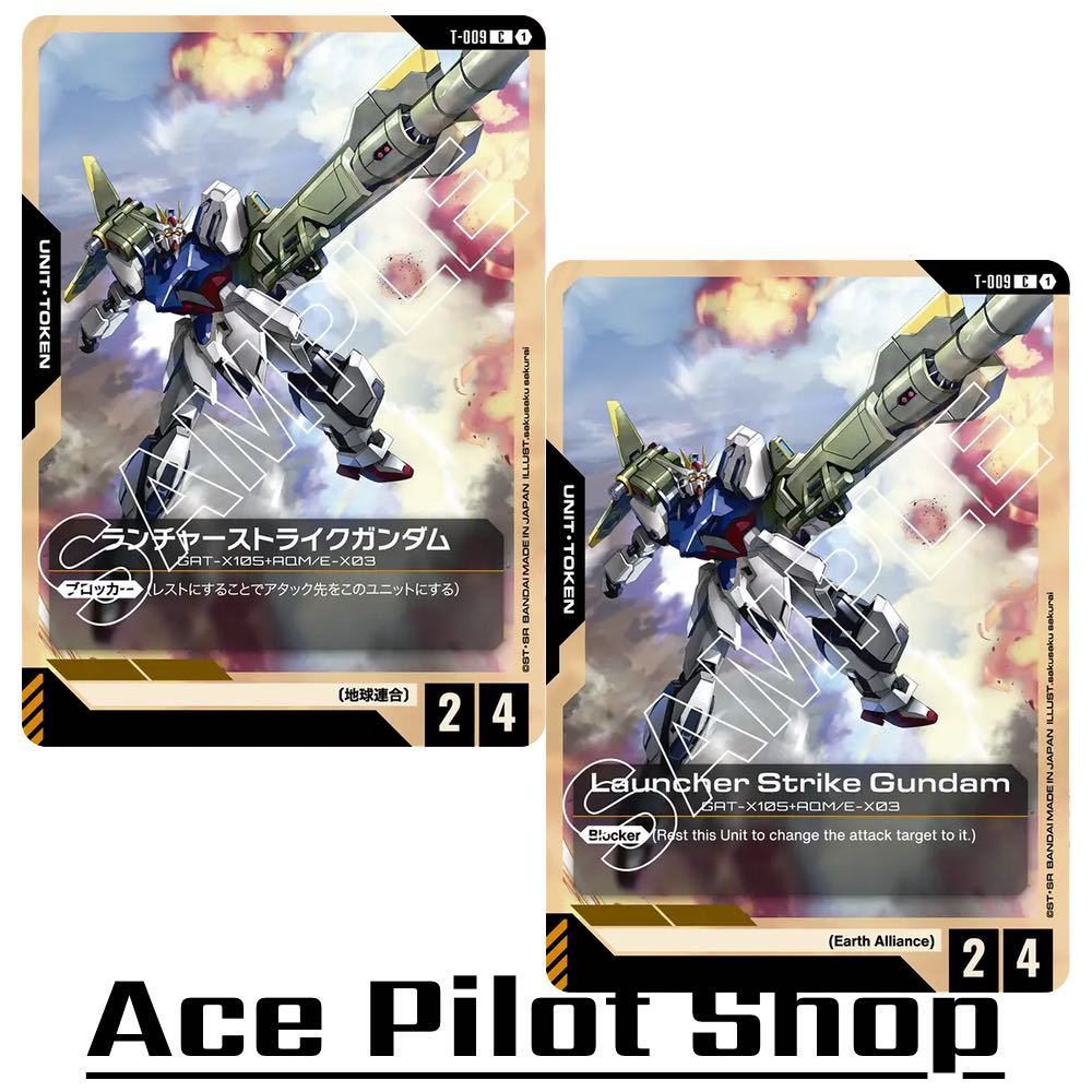 Launcher Strike Gundam GAT-X105+AQM/E-X03 (C) Token <Blocker> [AP2/HP4] (Earth Alliance) รหัส T-009 การ์ดเกม GUNDAM